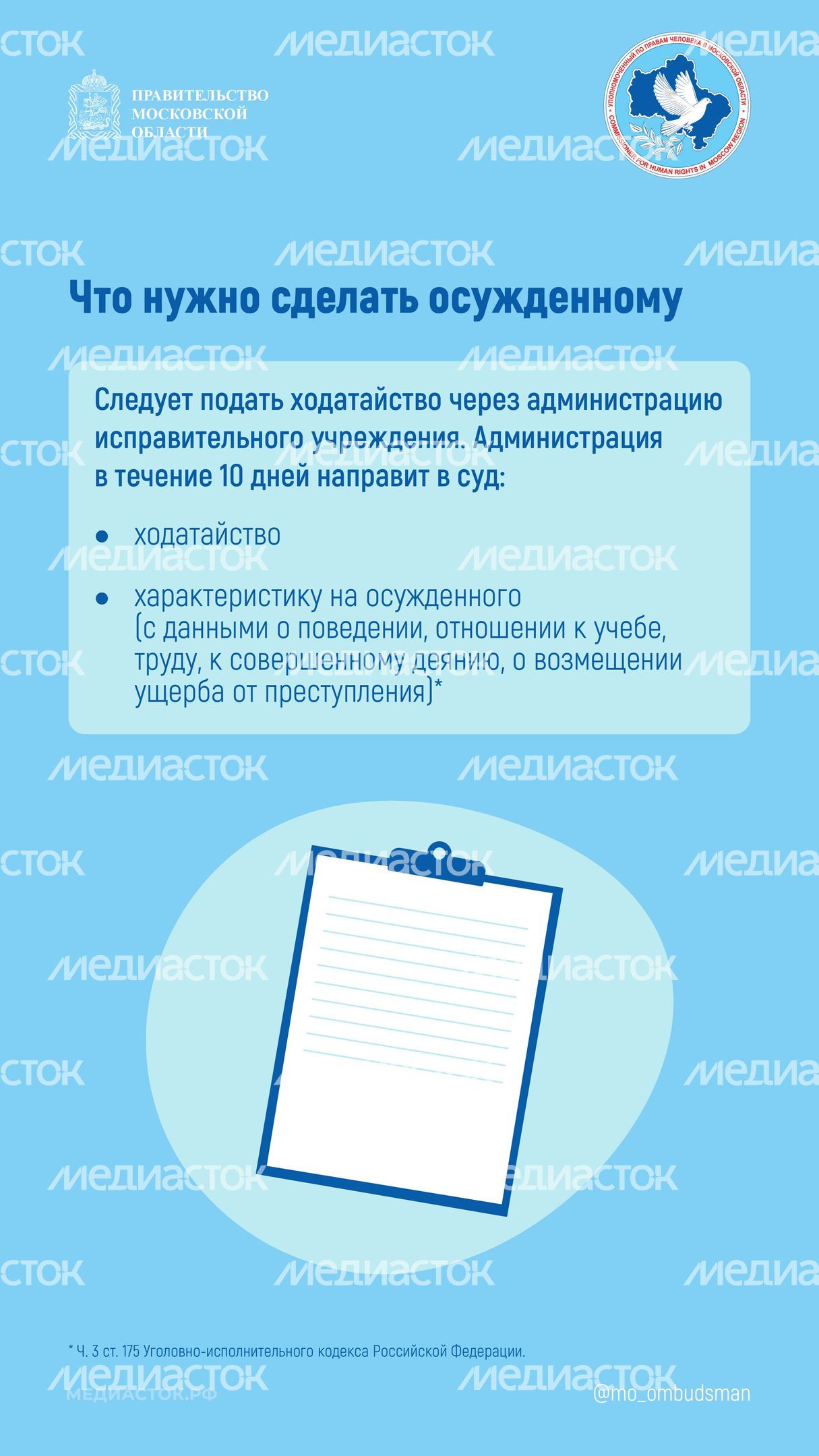 Могут ли заменить наказание за преступление вертикаль 04 Могут ли заменить наказание за преступление вертикаль 04