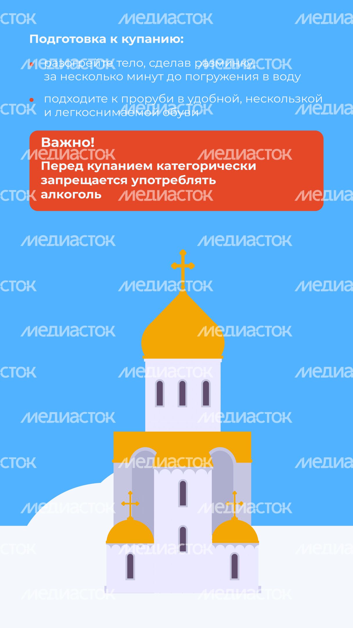 Крещенские купания-вертикаль-05