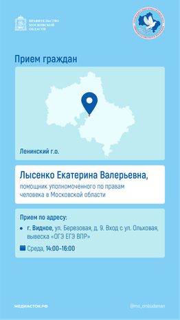 Прием граждан Лысенко вертикаль