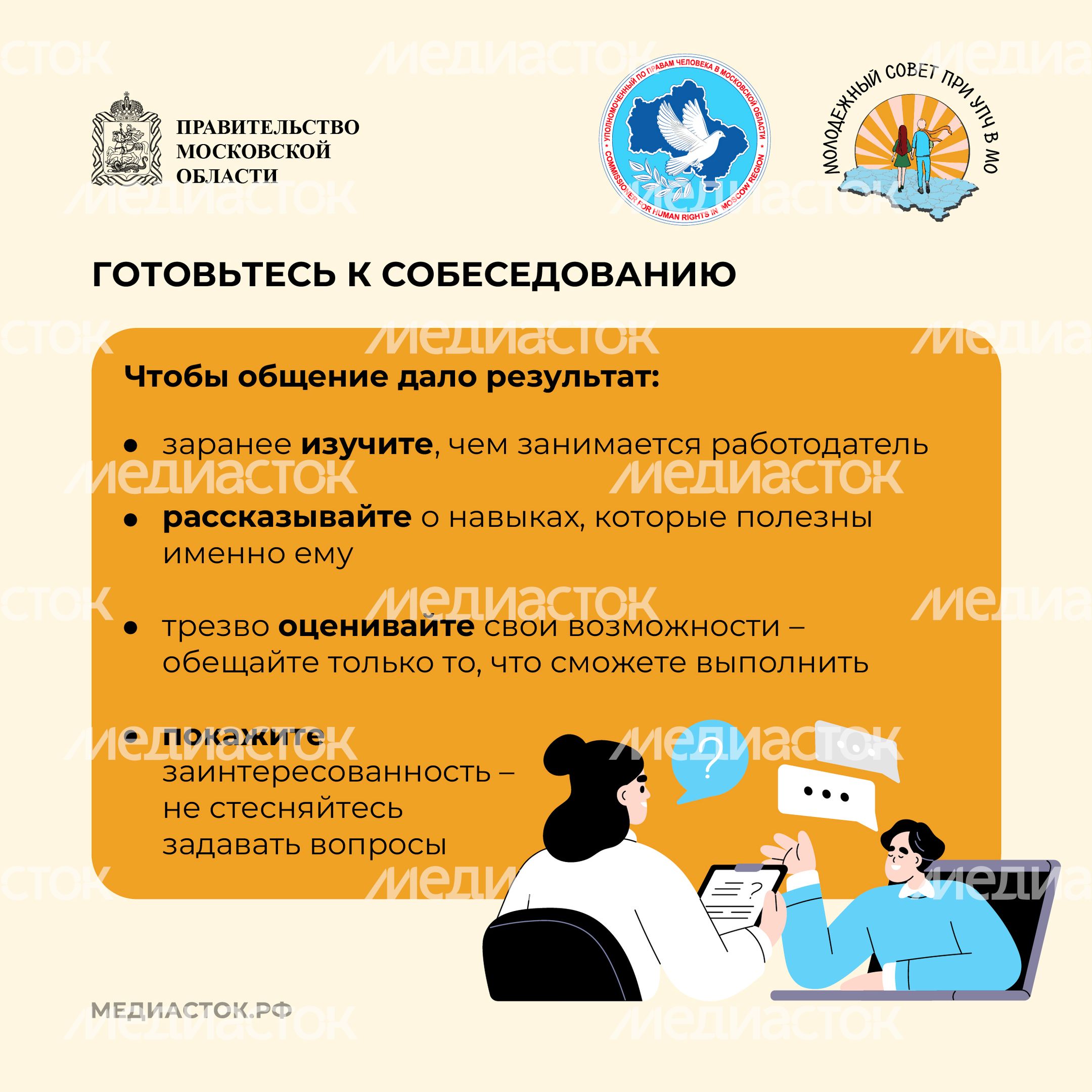 Как искать работу, если нет опыта Квадрат 05