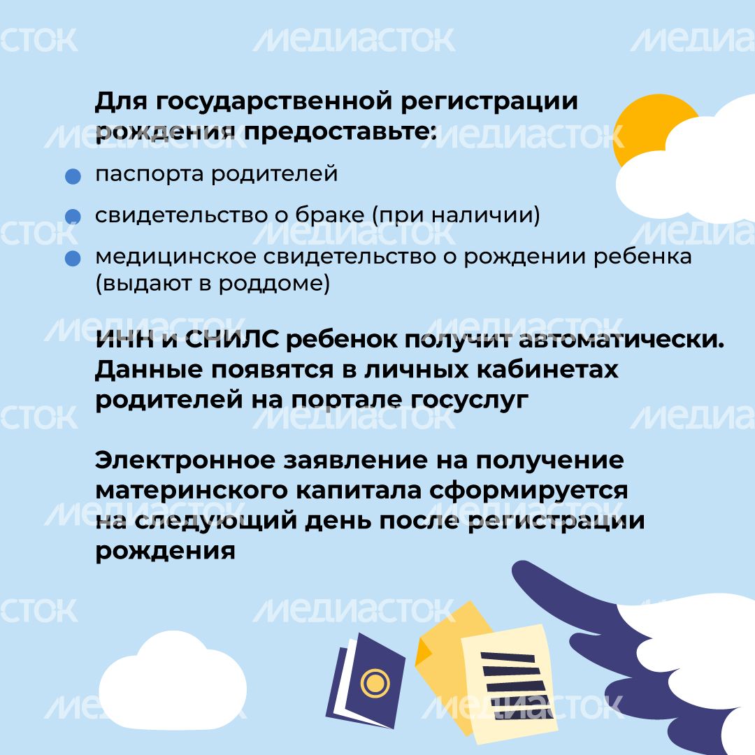 Загс_рождение_кв_4.jpg