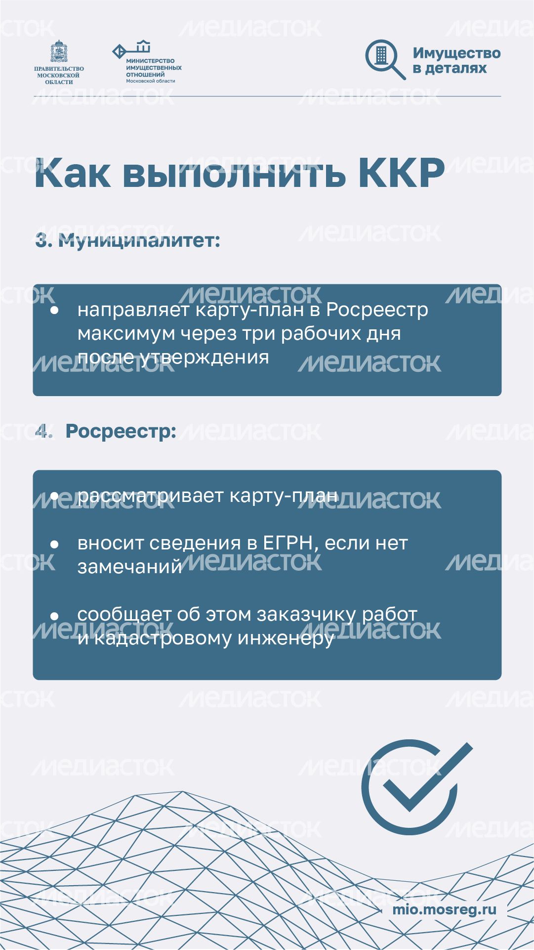 Комплексные кадастровые работы для дачников - вертикаль-07.jpg