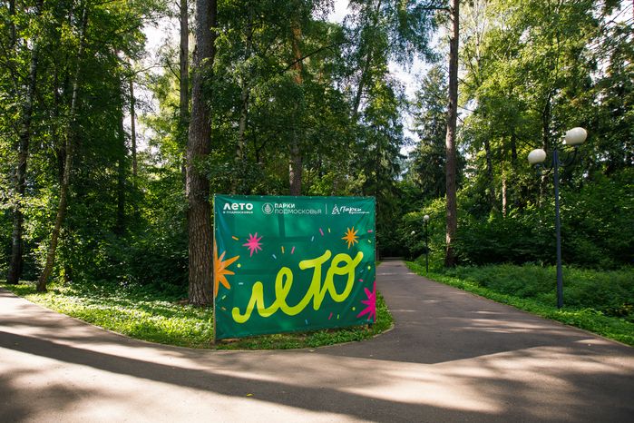Губайловский экопарк в Красногорске