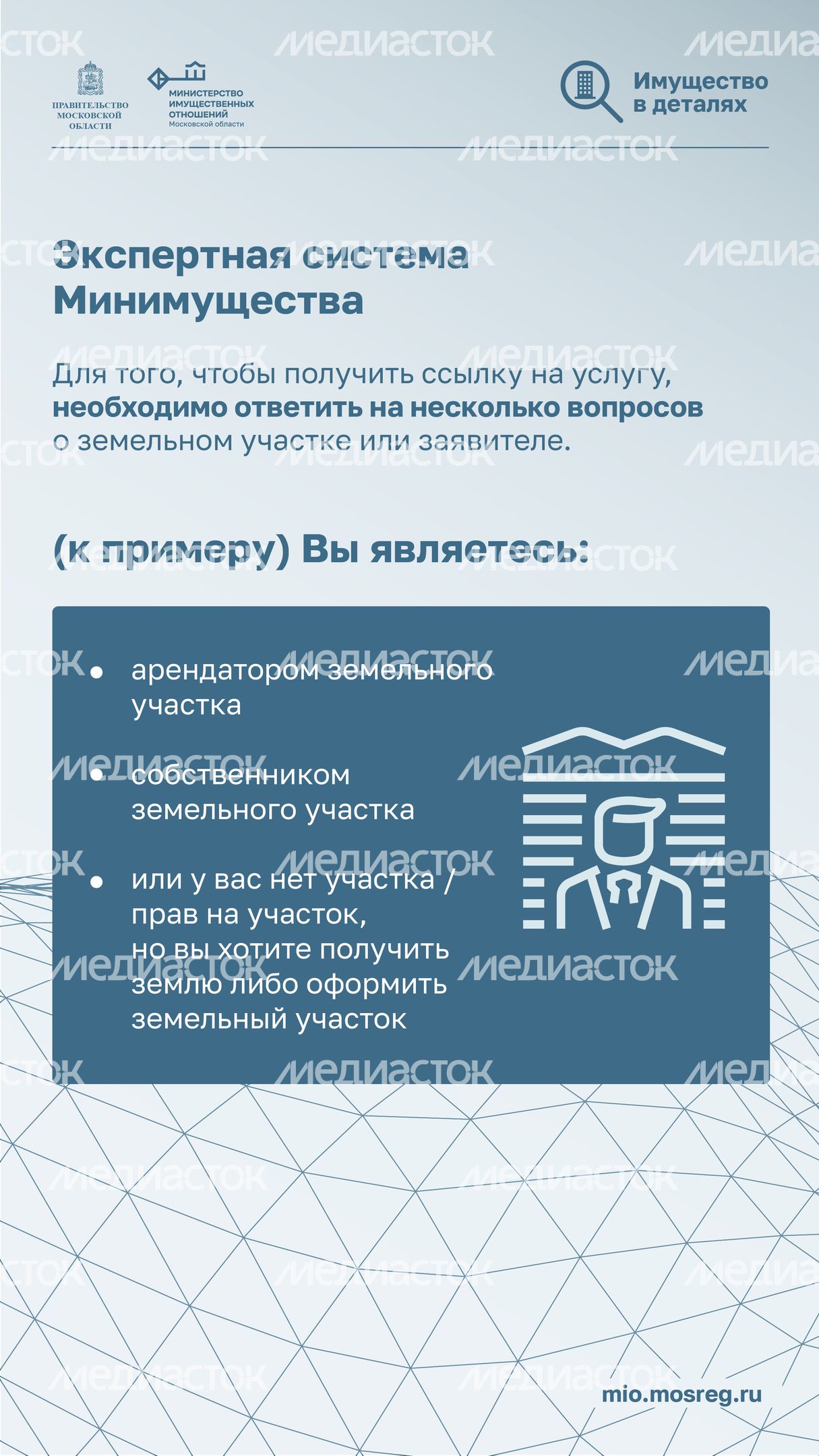 Вертикаль Имущество_в_деталях_Новый сервис_02.jpg