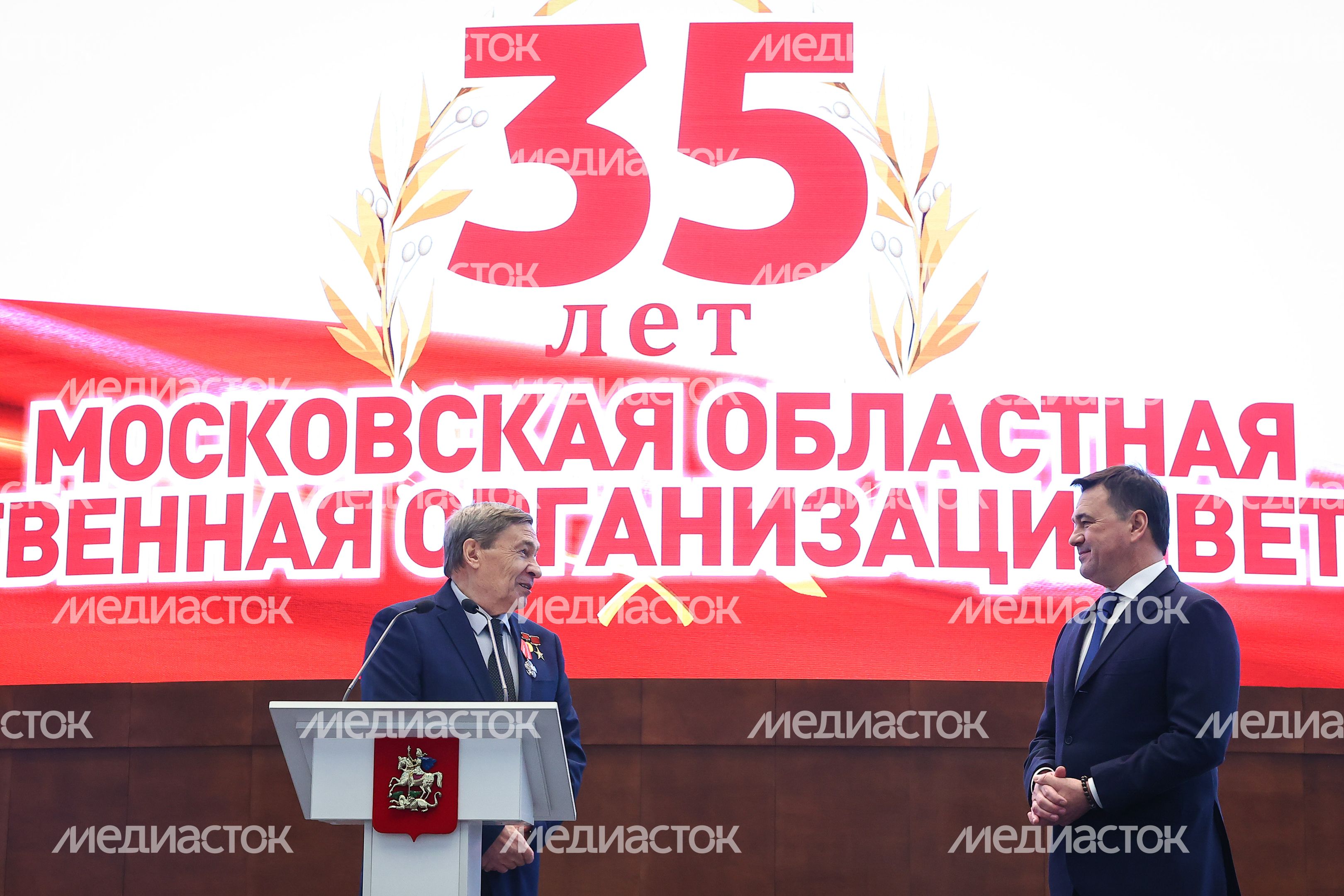Торжественное мероприятие, посвященное 35-летию совета ветеранов Подмосковья, с участием Губернатора Московской области