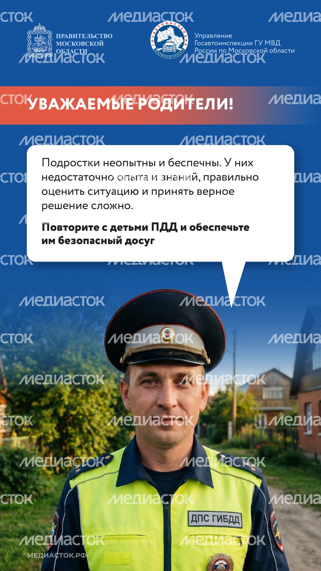 Дача территория безопасности 2026 Вертикаль 09 Дача территория безопасности 2026 Вертикаль 09