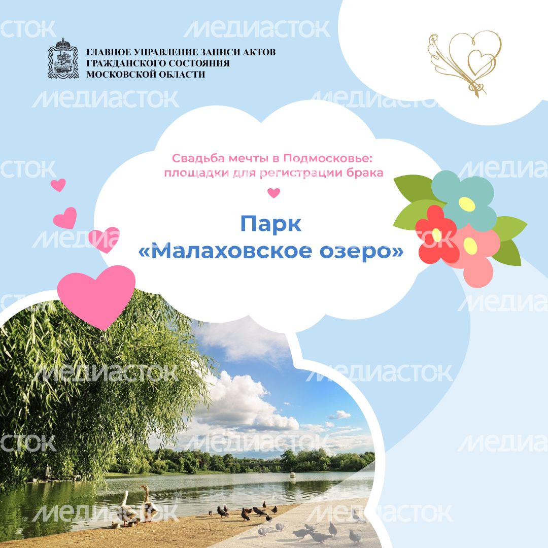 Квадрат Малаховское озеро 01.jpg