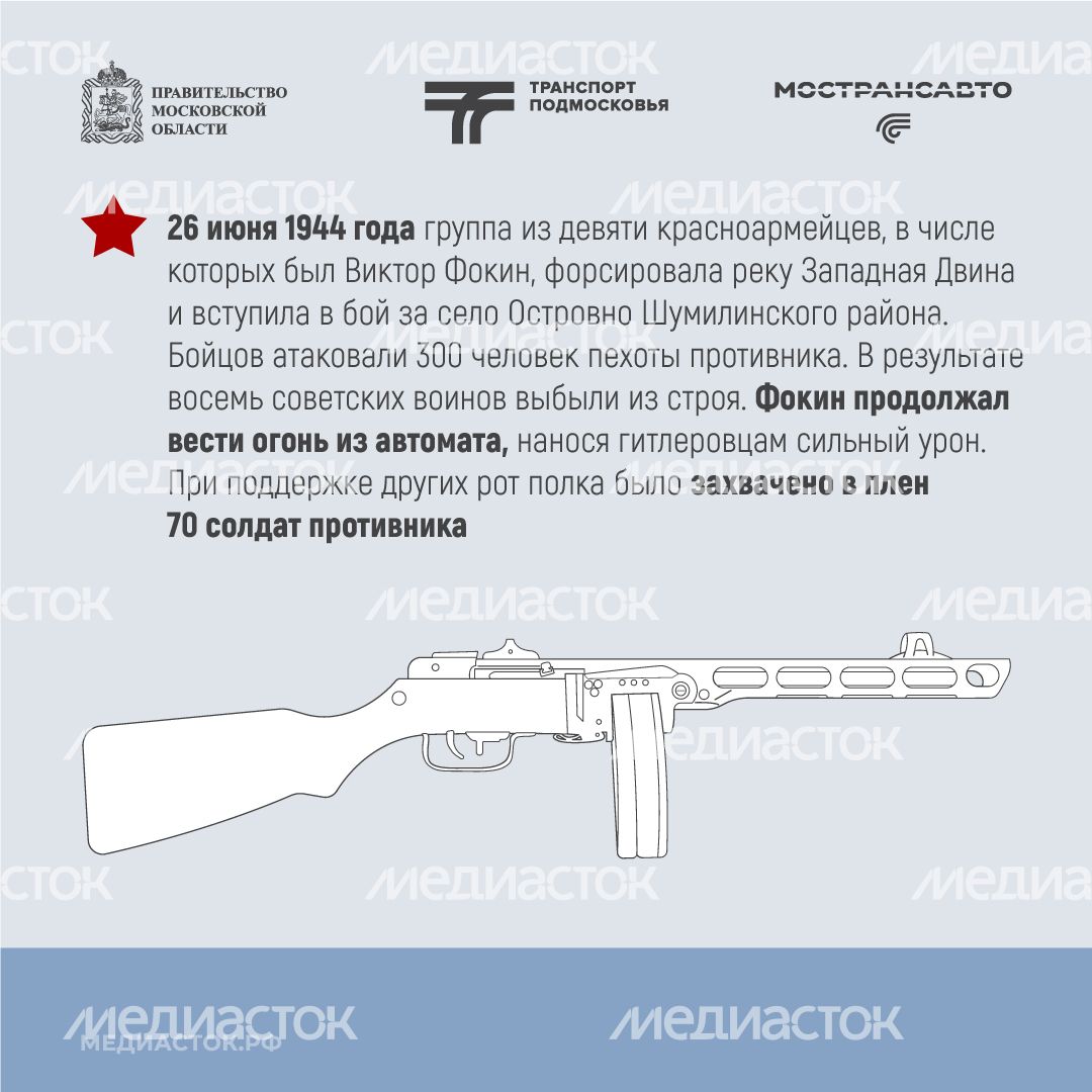 Маршруты воинской славы Видное ул Фокина квадрат 07