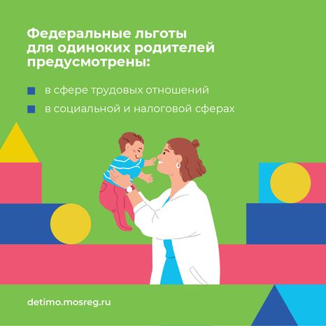 Льготы и социальные гарантии-квадрат-03.png