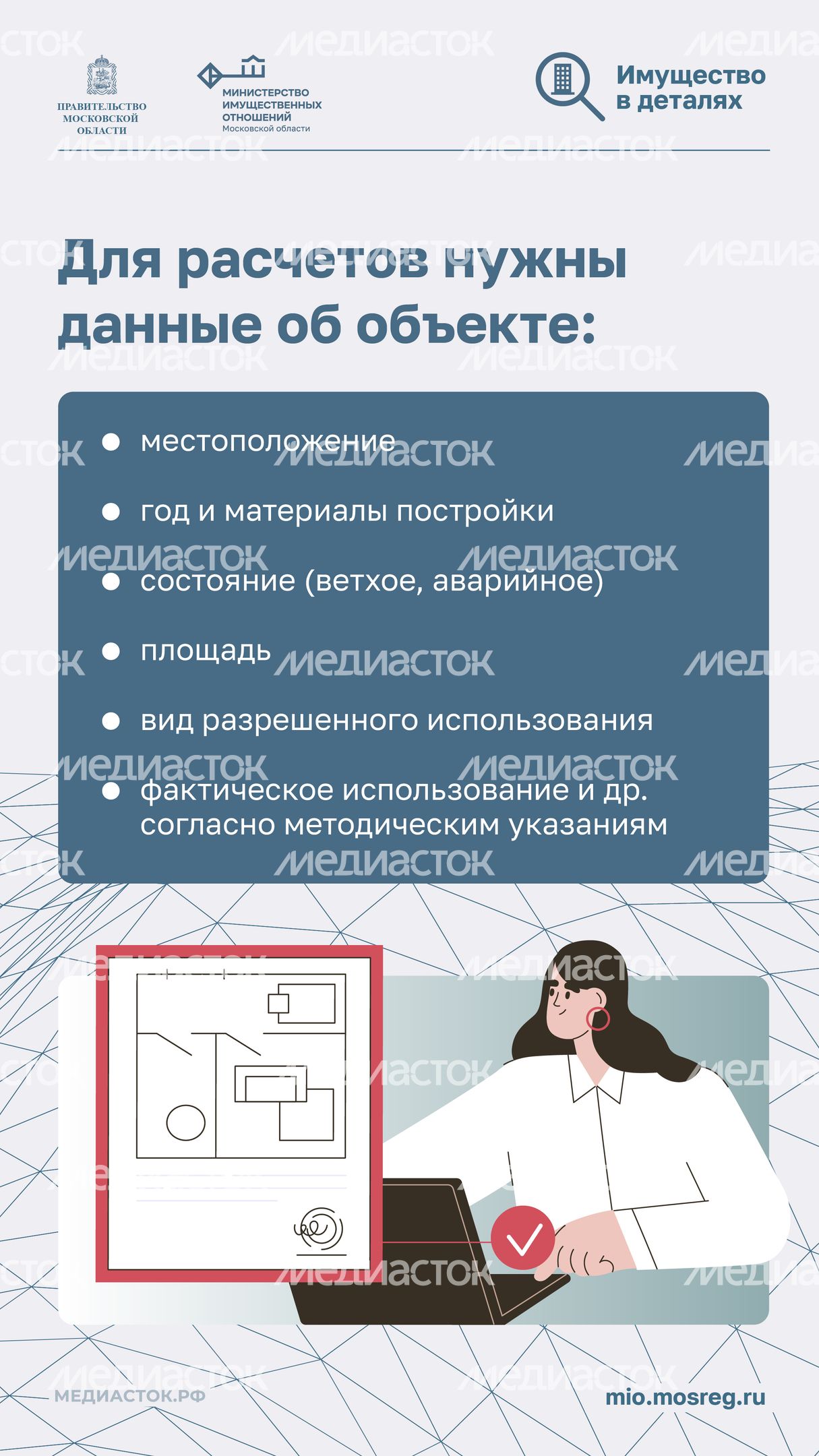 Кадастровая стоимость недвижимости Вертикаль 05 Кадастровая стоимость недвижимости Вертикаль 05
