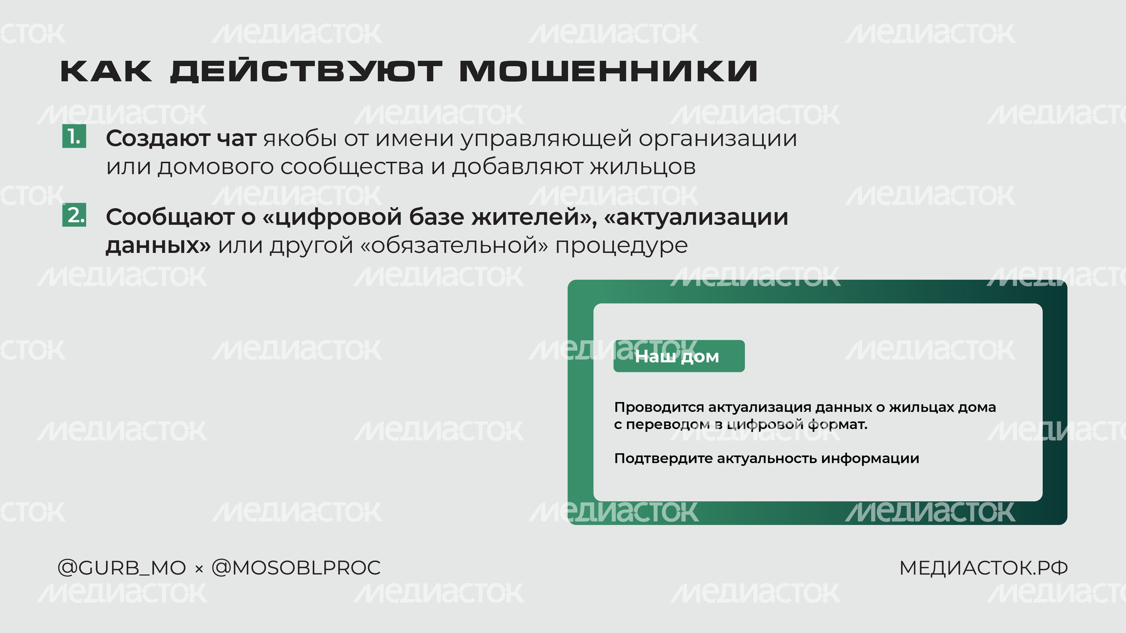 Добавили в чат дома Горизонталь 02 Добавили в чат дома Горизонталь 02