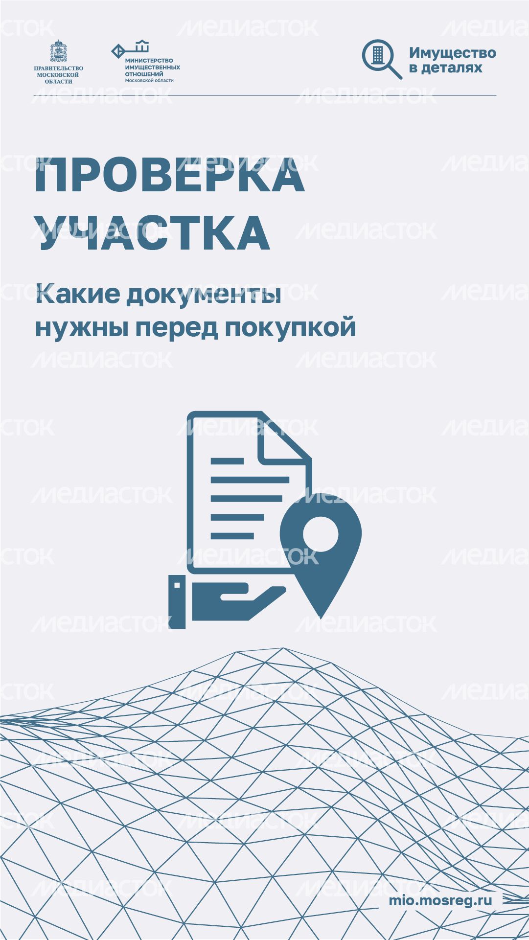 Проверка участка - вертикаль - 01.png