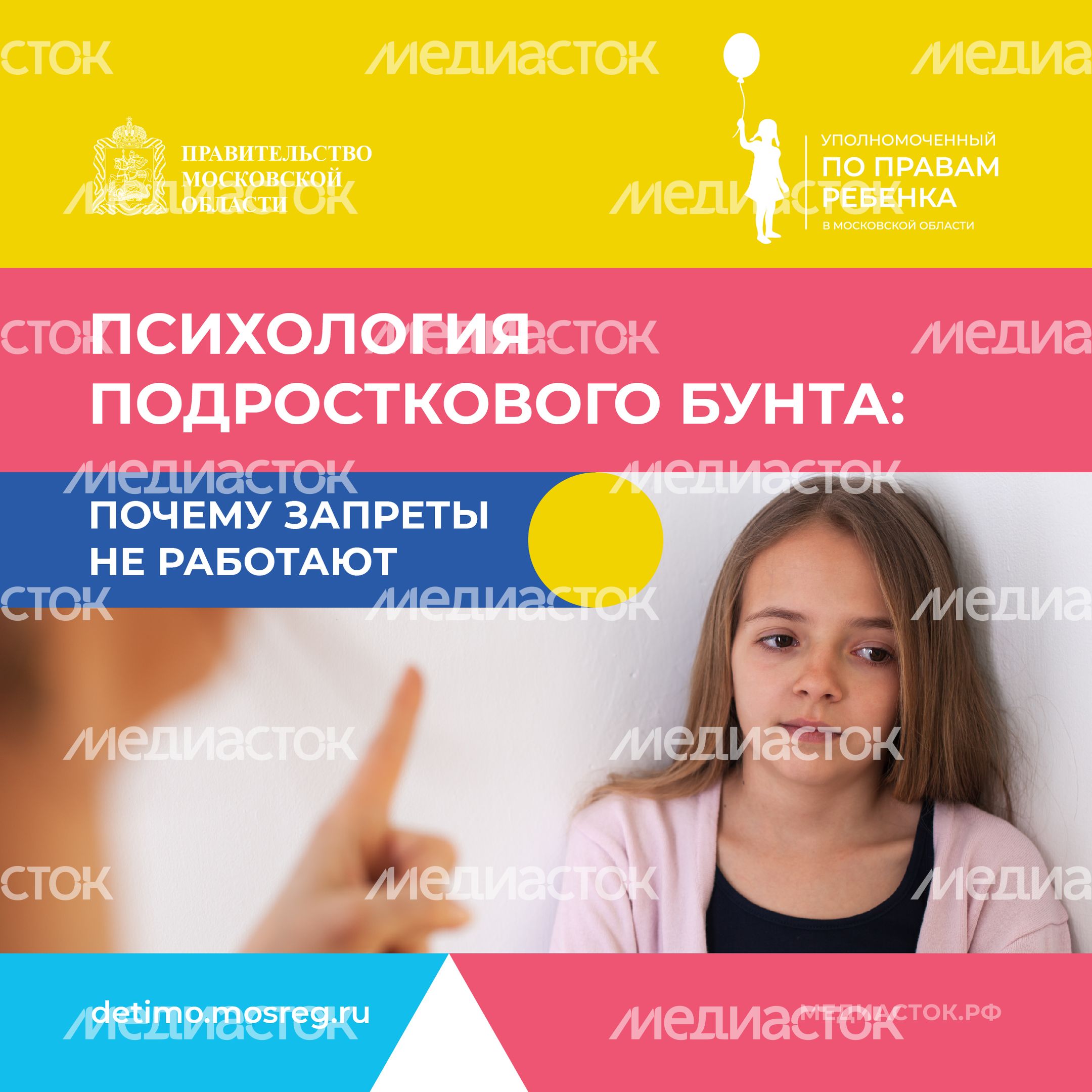 психология подросткового бунта квадрат 02 психология подросткового бунта квадрат 02