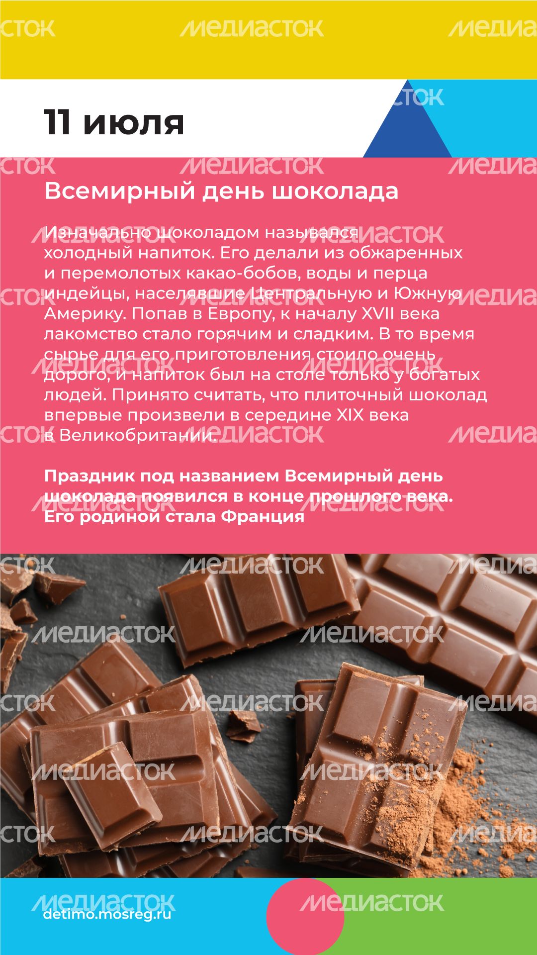 Вертикаль июль 06.png