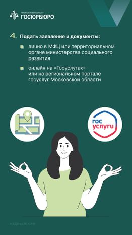 Как оформить опеку или попечительство вертикаль 08