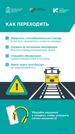 Железная дорога Вертикаль 05