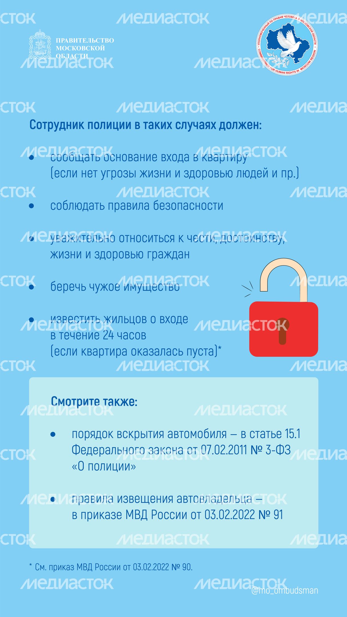 вопрос-ответ_брошюра_ч2-вертикаль-07.jpg