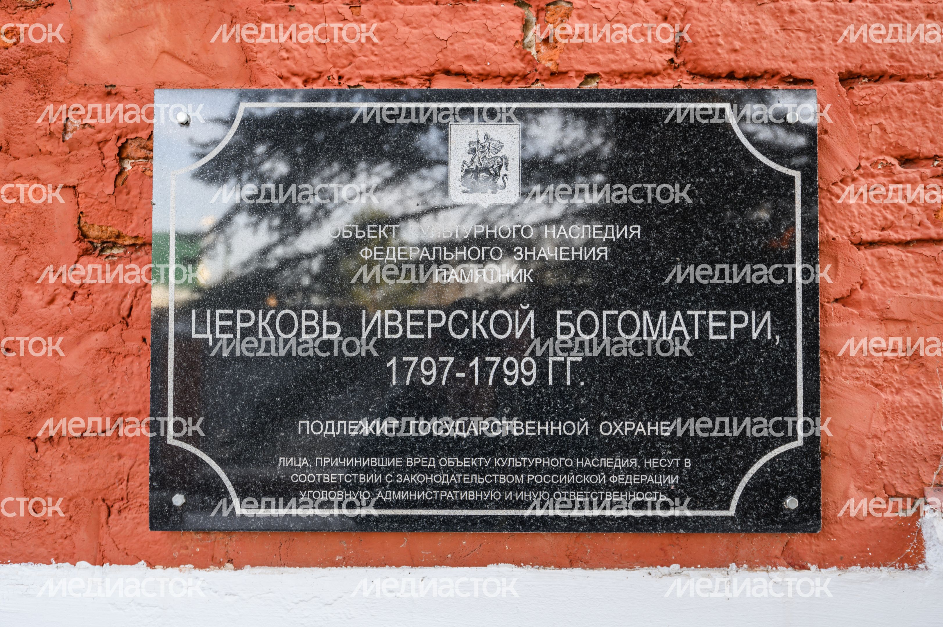 Церковь Иверской иконы Божией Матери в селе Растуново округа Домодедово Церковь Иверской иконы Божией Матери в селе Растуново округа Домодедово