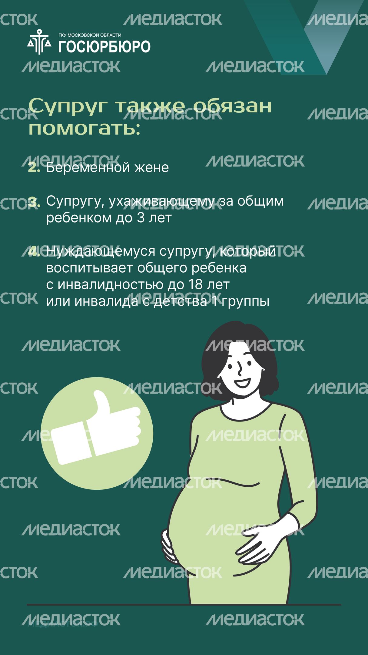 Алименты на супругов Вертикаль 04