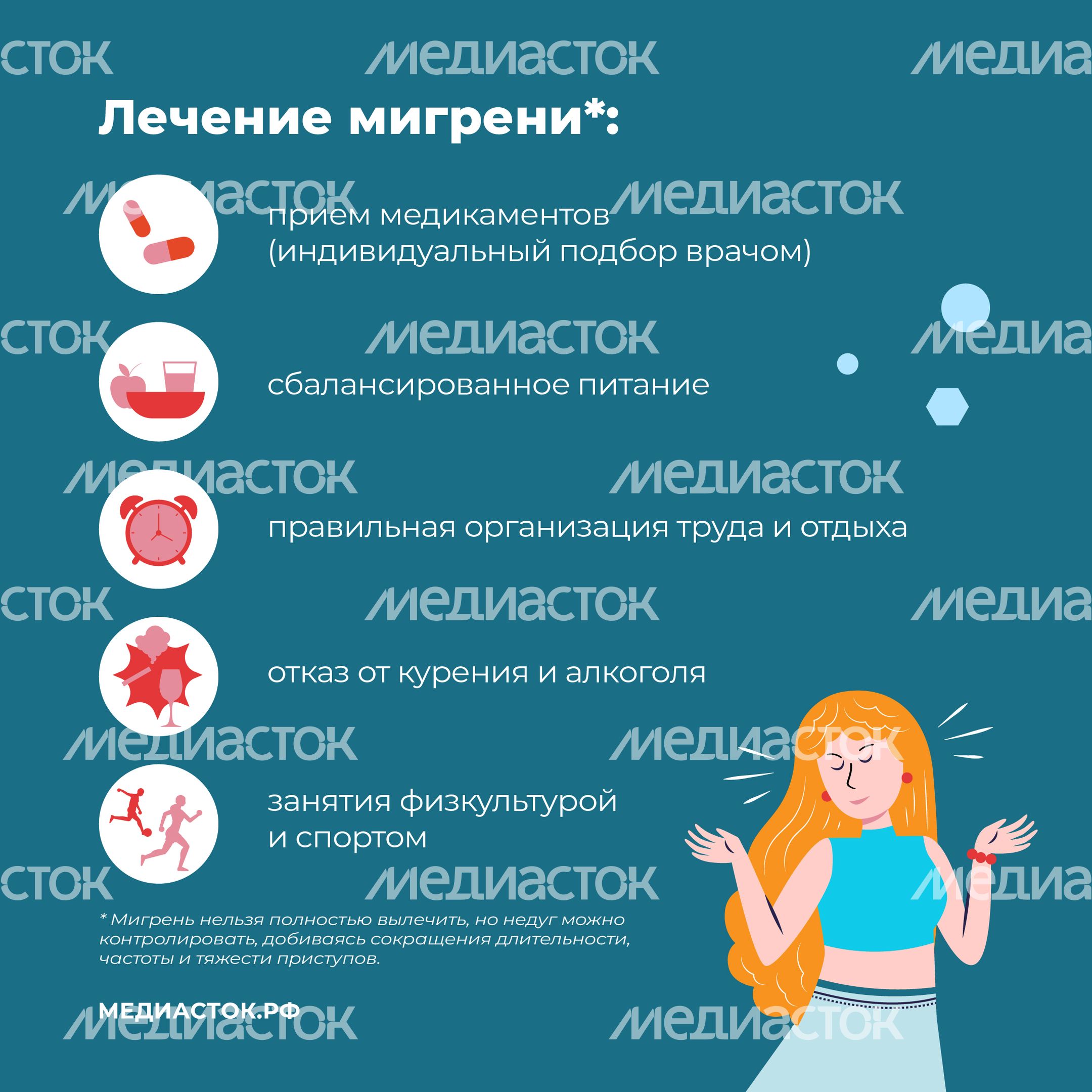 Мигрень квадрат 08 Мигрень квадрат 08