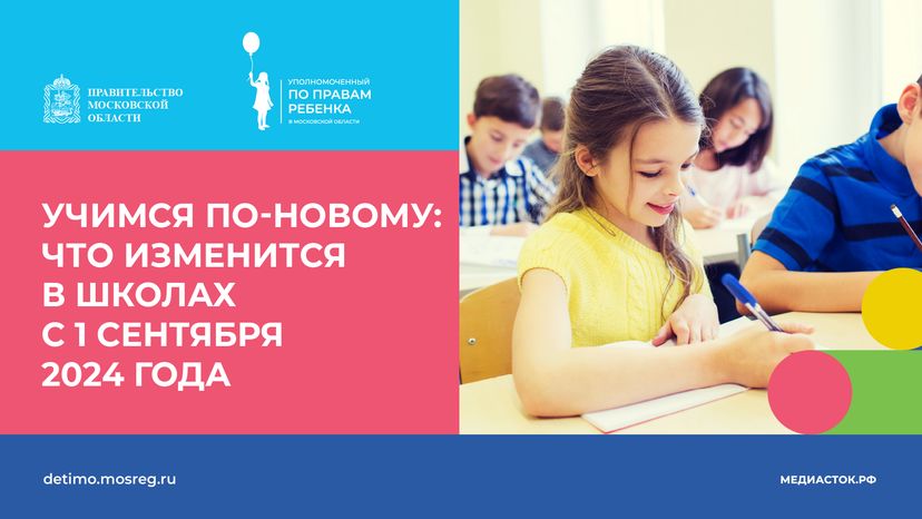 Учимся по-новому горизонталь (1)