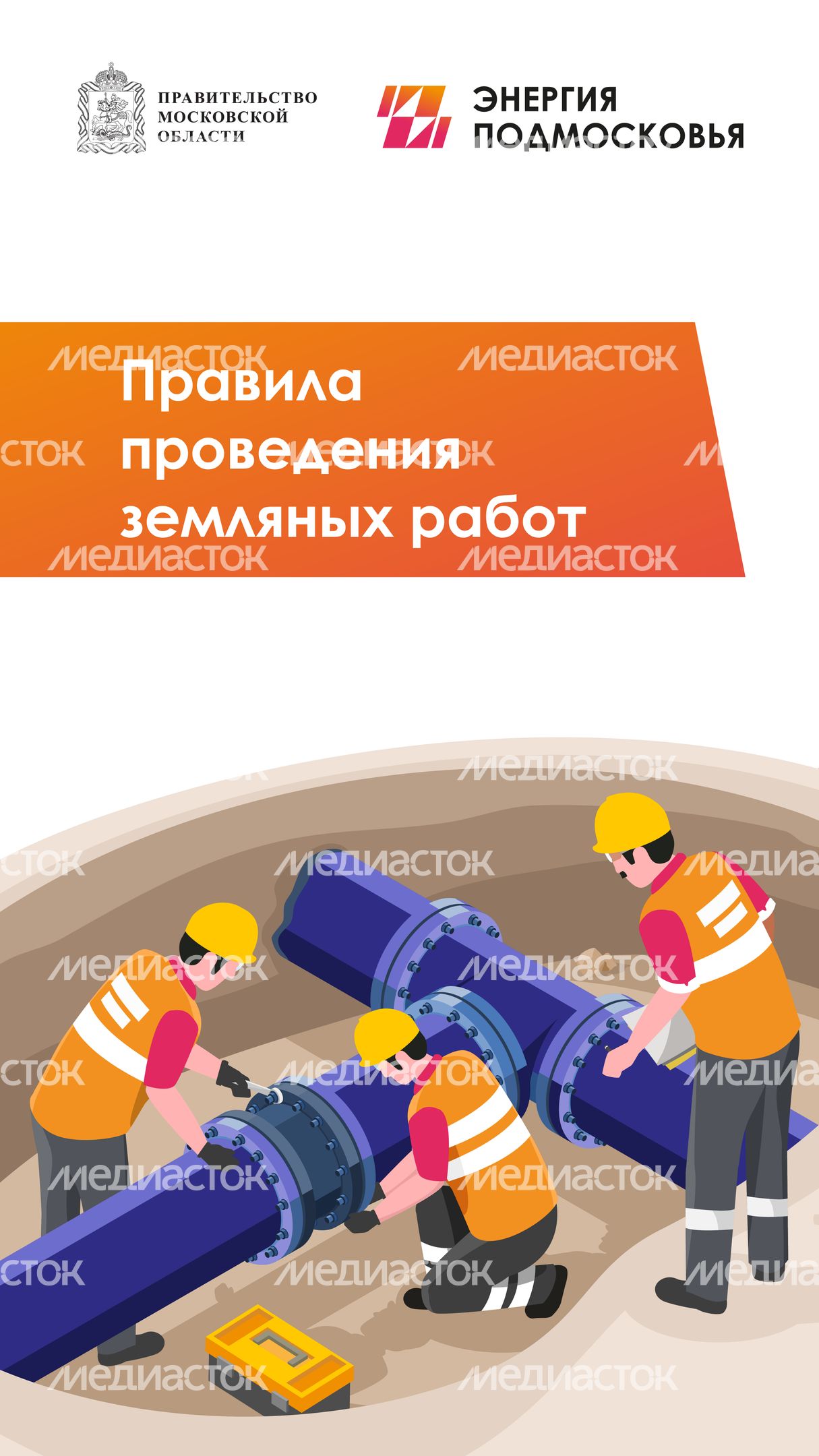 Земляные работы вертикаль 05