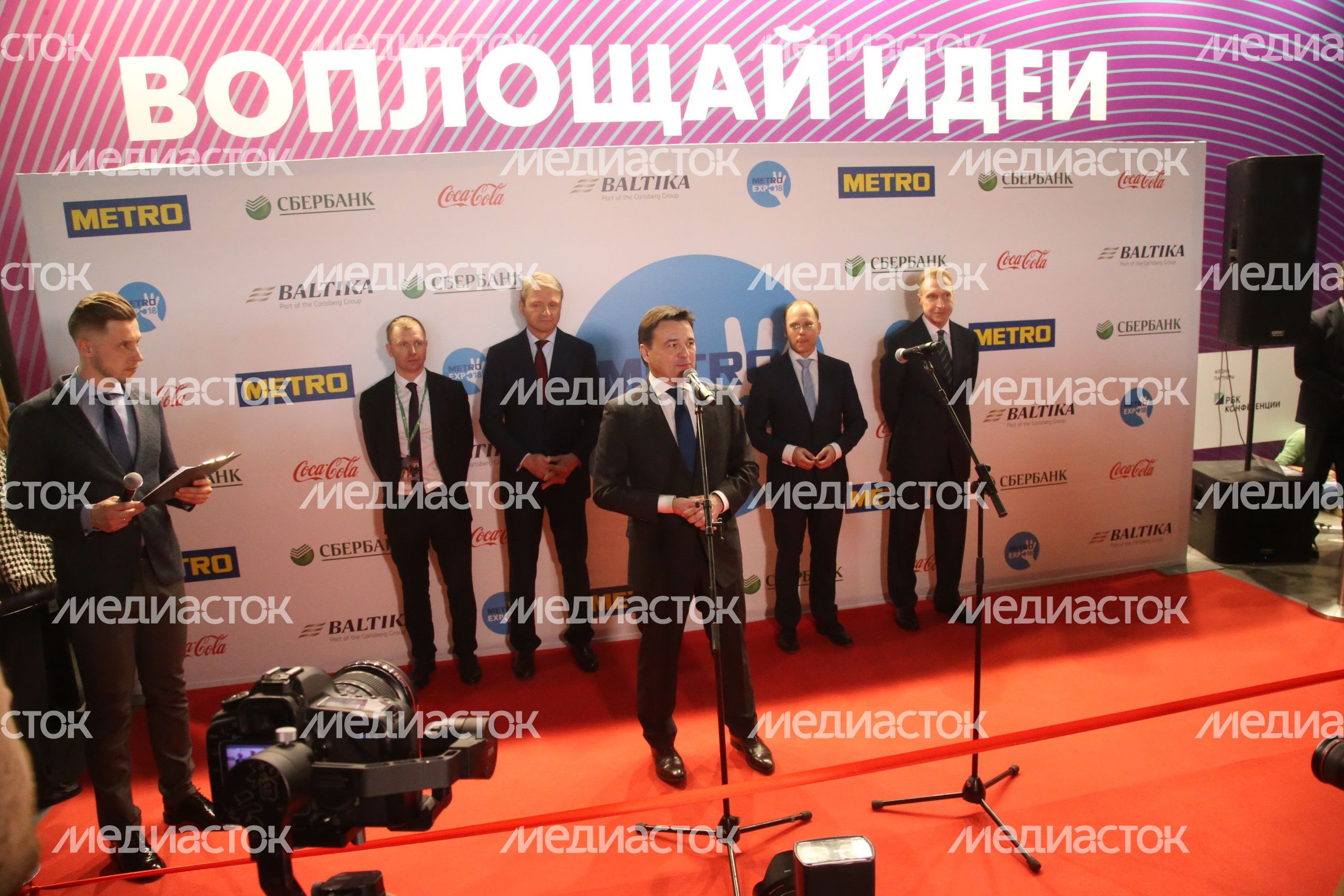 Открытие выставки METRO EXPO 2018 Открытие выставки METRO EXPO 2018