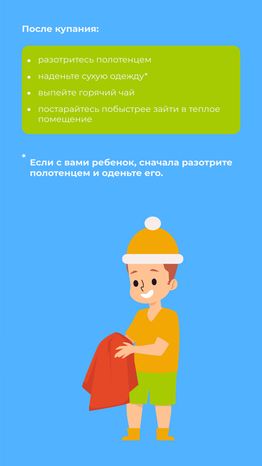 Крещенские купания-вертикаль-07