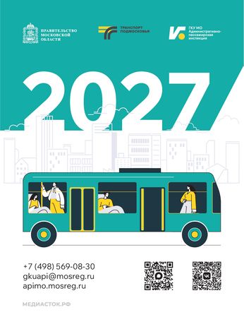 Обложка АПИ-2027