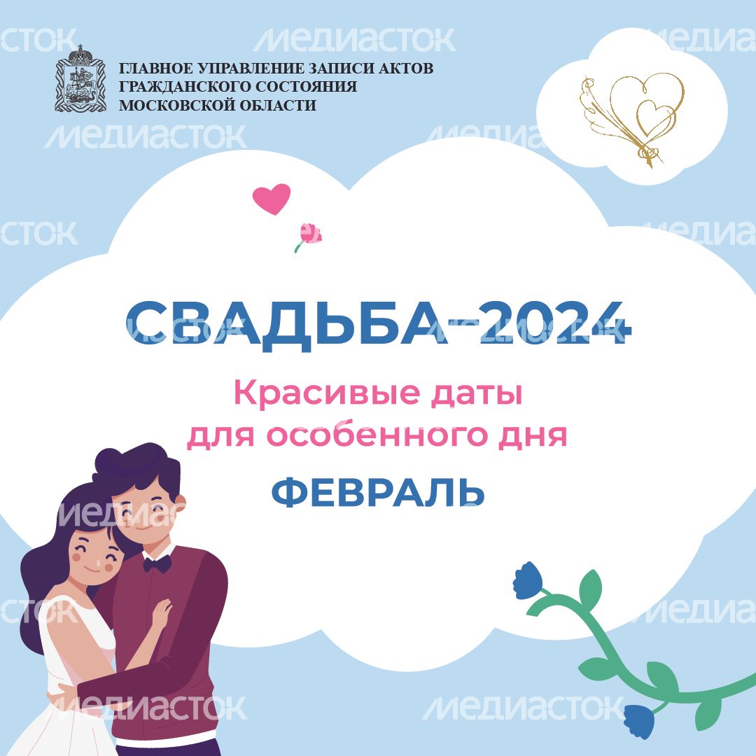 свадьба 2024_квадрат_01