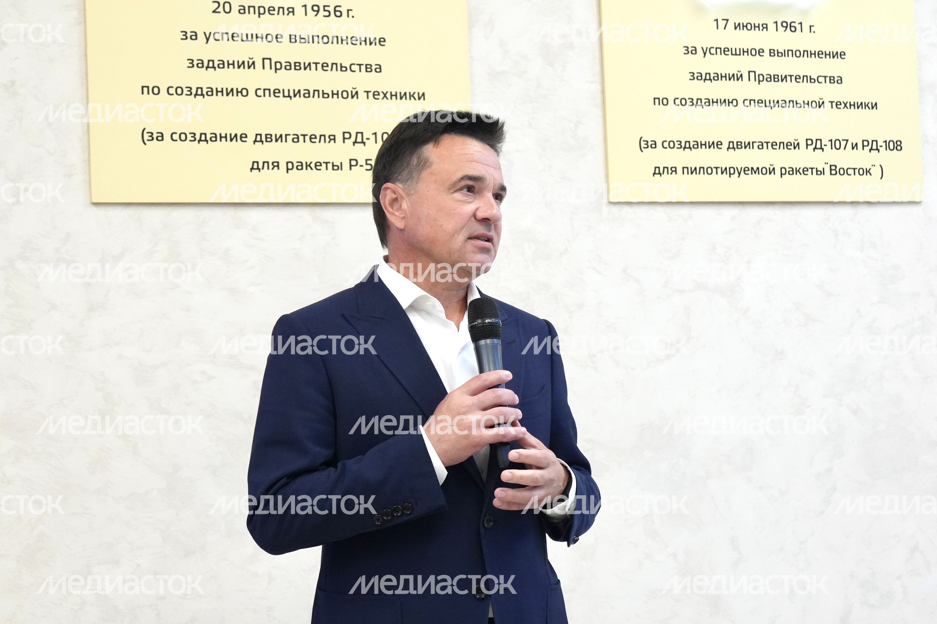 Андрей Воробьев наградил лучших сотрудников "НПО Энергомаш им. академика В.П. Глушко"
