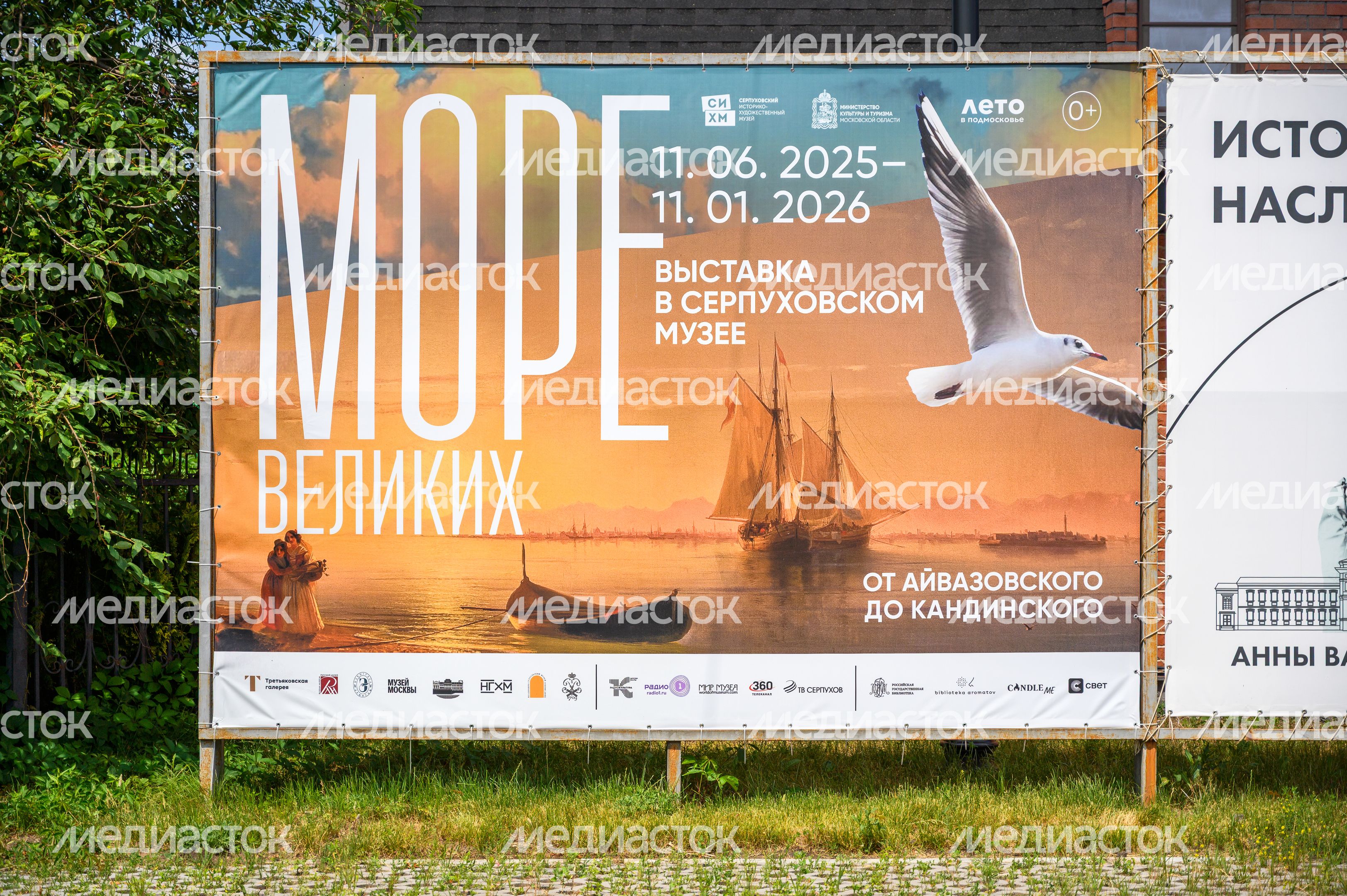 Выставка «Море великих. От Айвазовского до Кандинского» в Серпуховском музее Выставка «Море великих. От Айвазовского до Кандинского» в Серпуховском музее