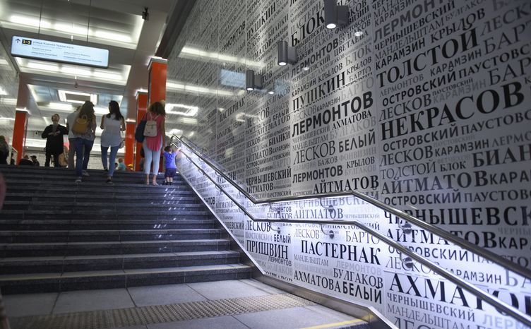 Новые станции Калининско‑Солнцевской линии метро Москвы