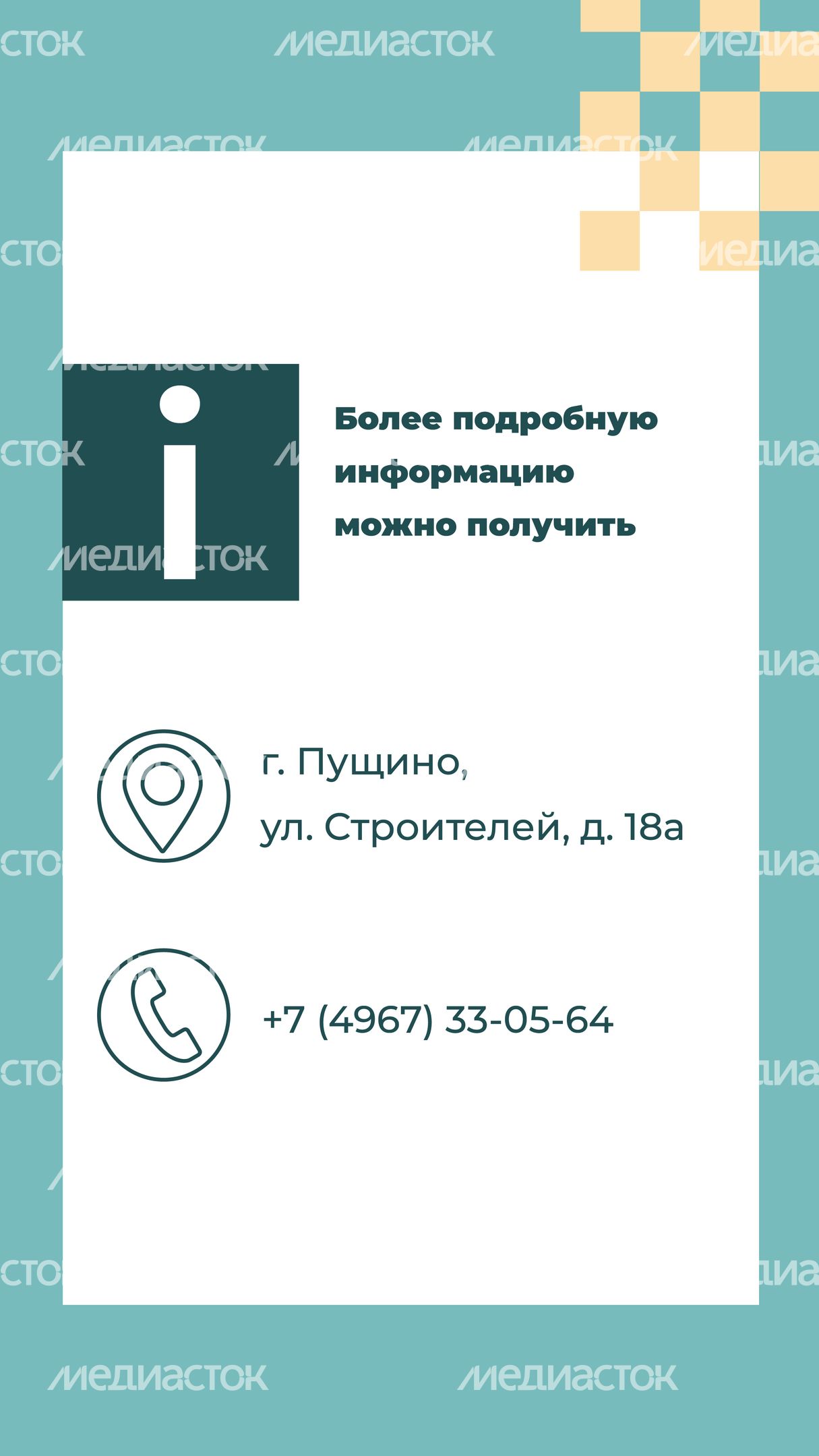 Переселение Серпухов-Пущино