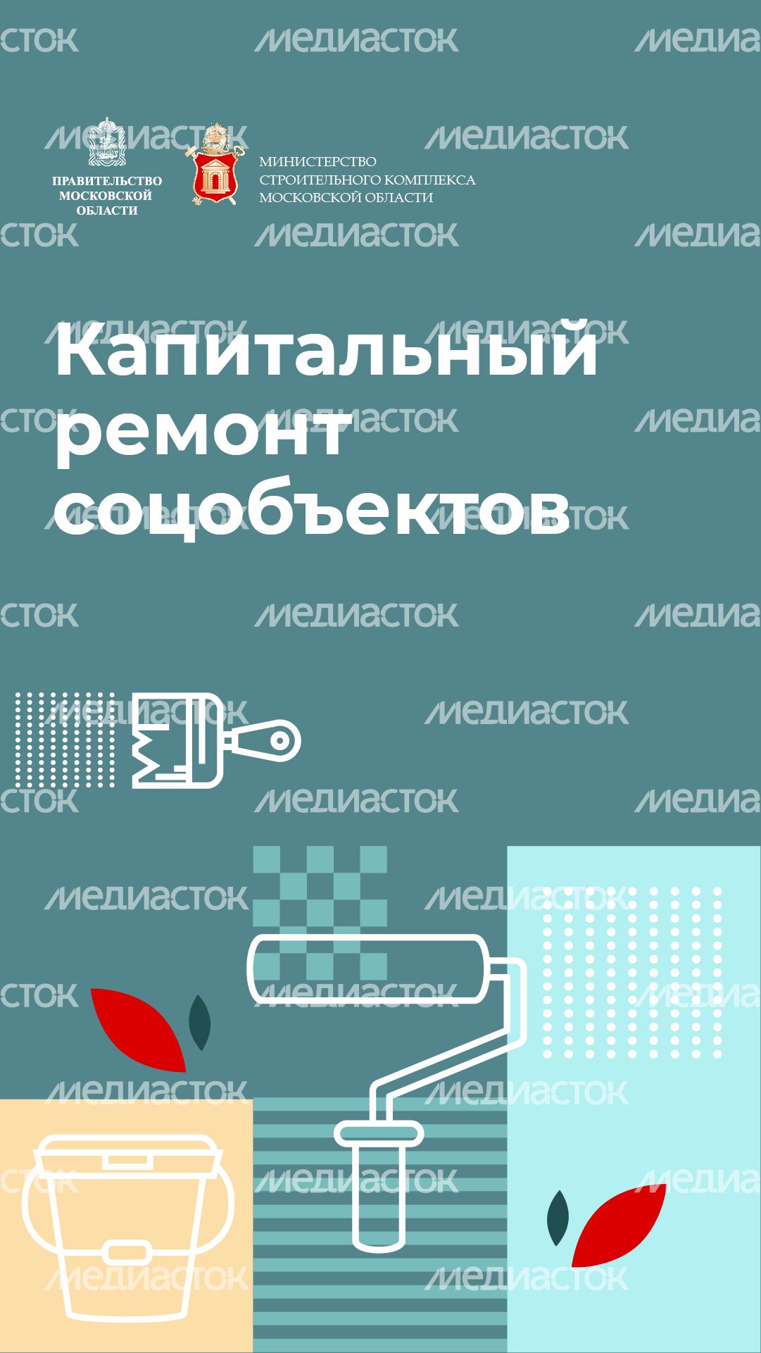 Вертикаль_Капитальный_ремонт-100.jpg