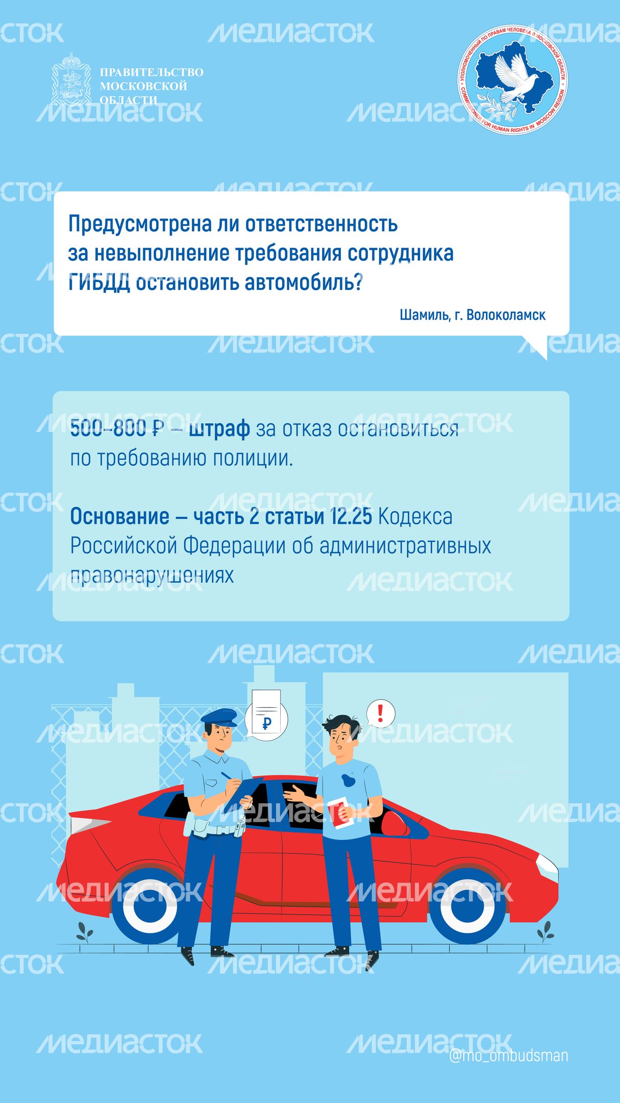 вопрос-ответ_брошюра_ч2-вертикаль-05.jpg