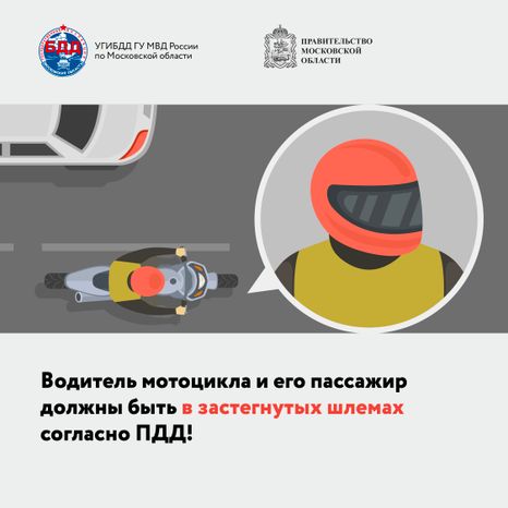 Дорогу мотоциклу!