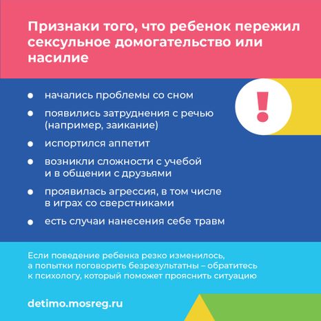 Квадрат Сексуальная безопасность_09.jpg