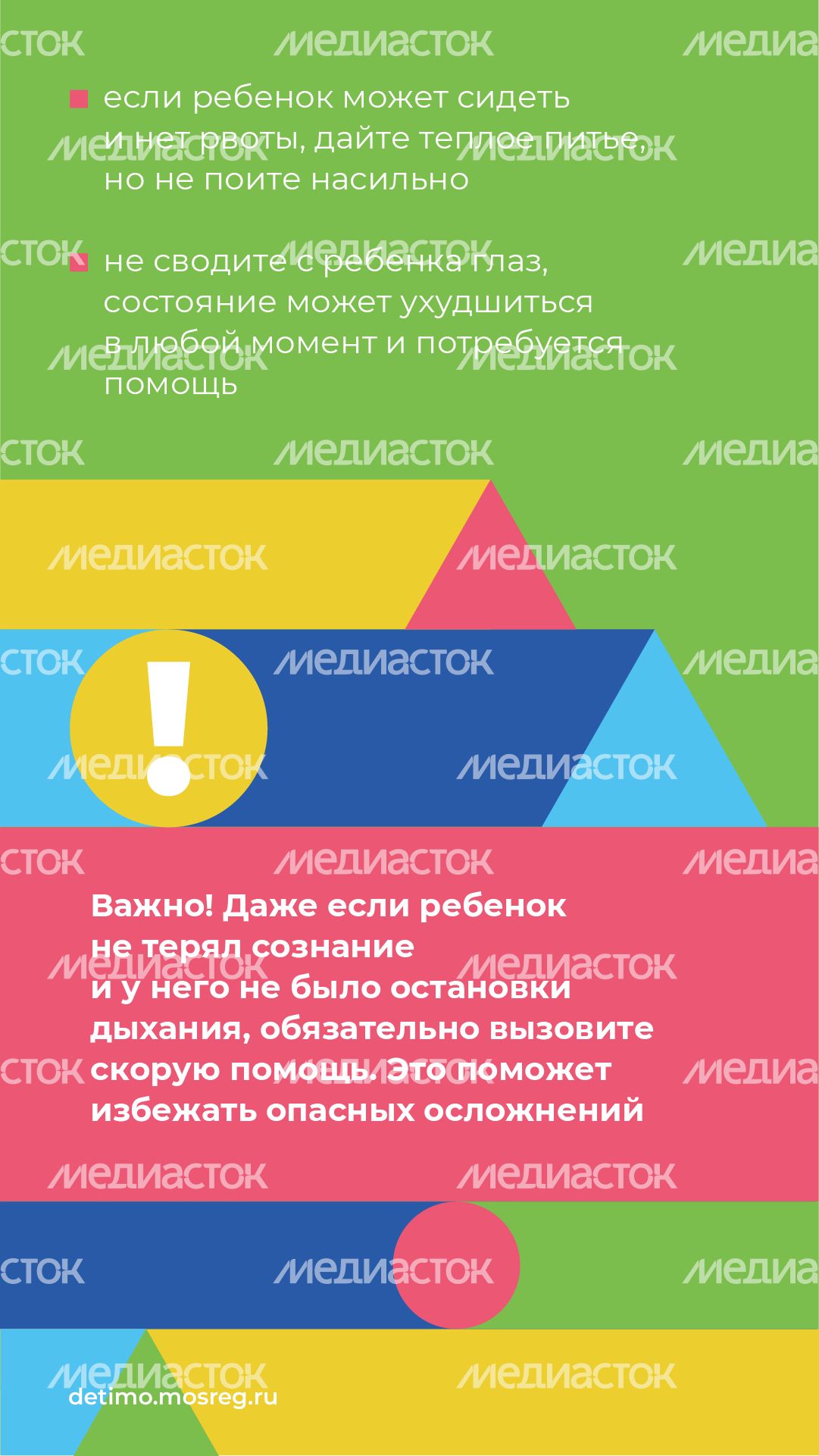 Вертикаль первая помощь при утоплении 09.jpg