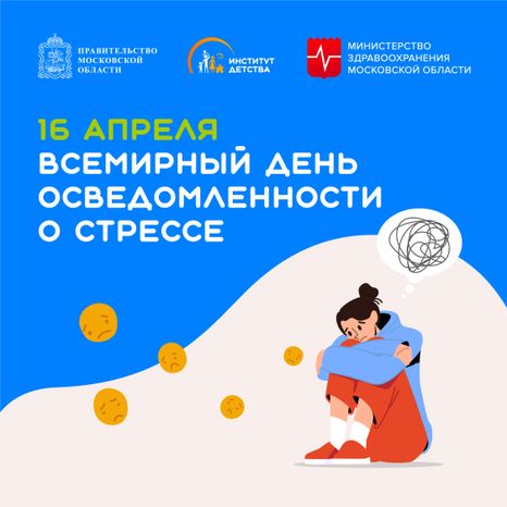 16 апреля-квадрат
