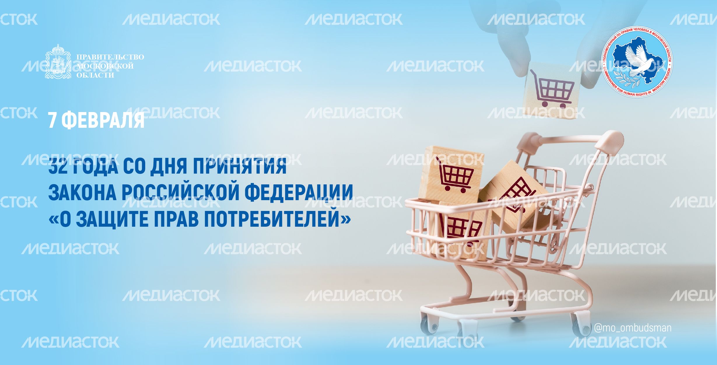 Открытка-7 февраля-баннер-01
