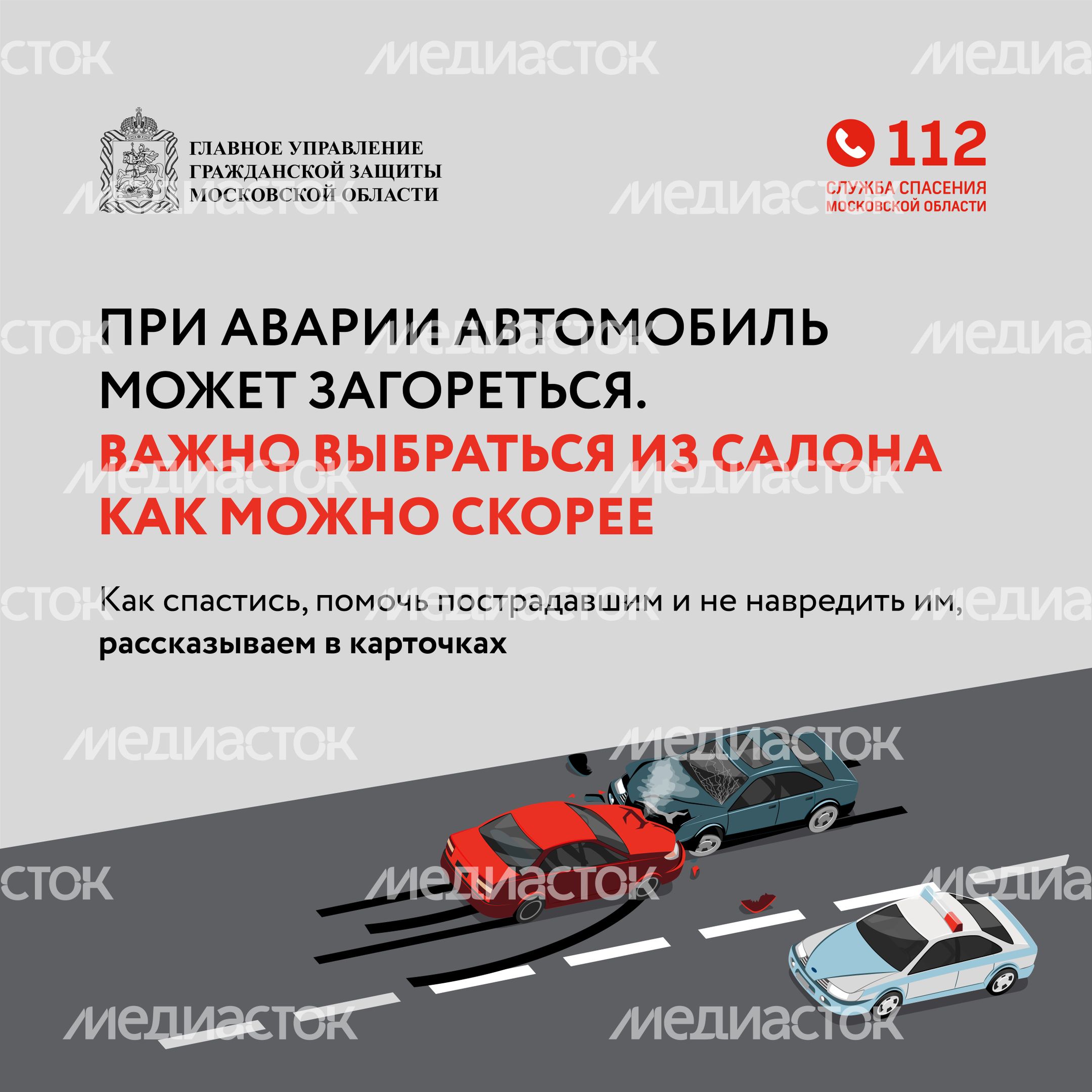 гугз_дтп_квадрат-02