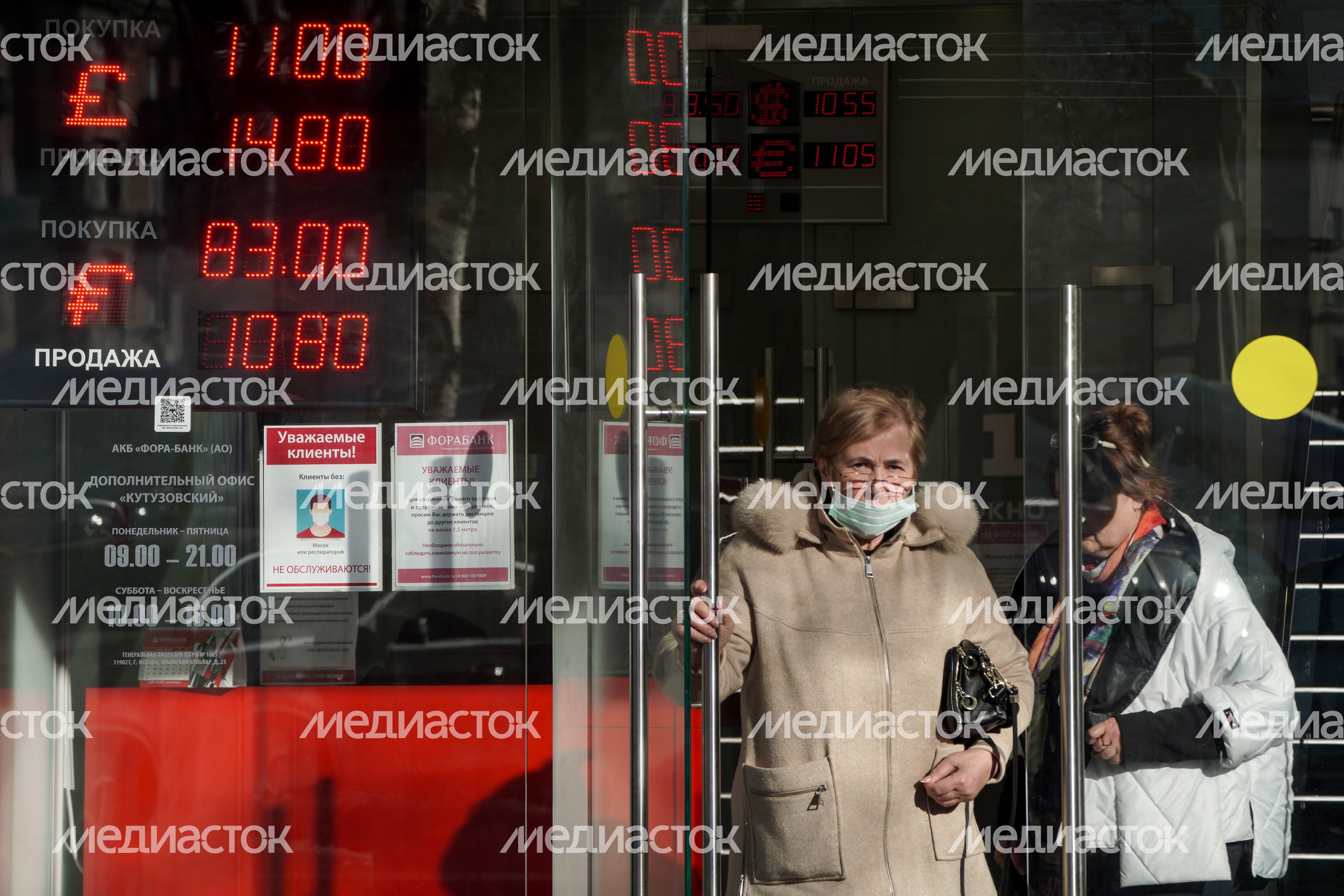 Пункты обмена валюты в Москве