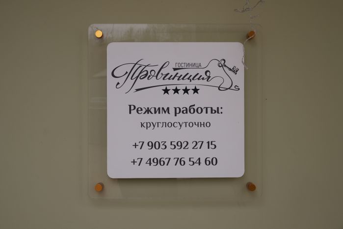 Серпухов. Ресторан "Фасоль"