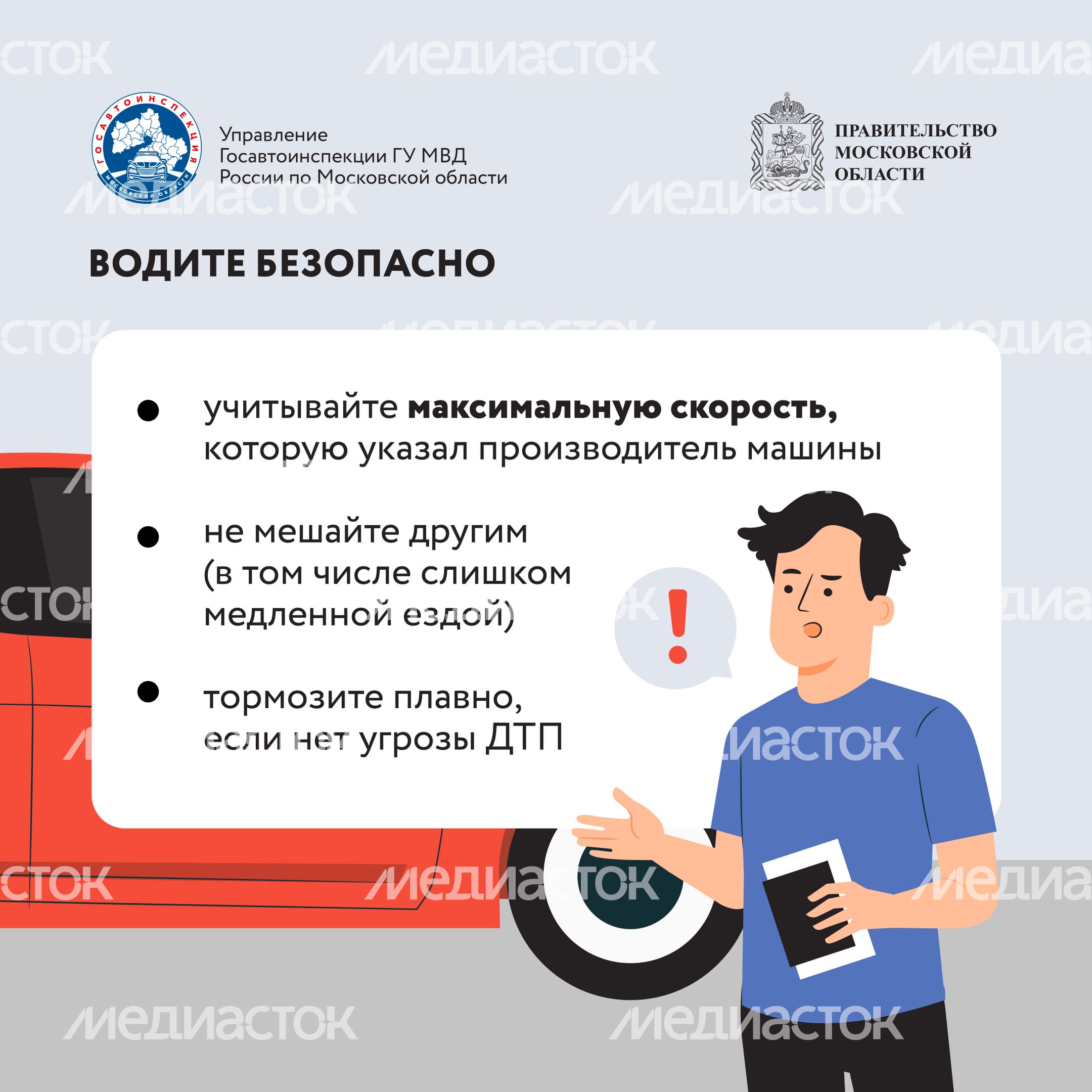 Тише едешь целее будешь Квадрат 08