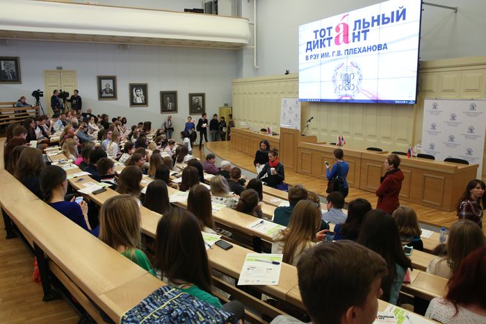 Акция «Тотальный диктант» в Москве