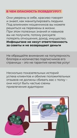 Инфоцыгане