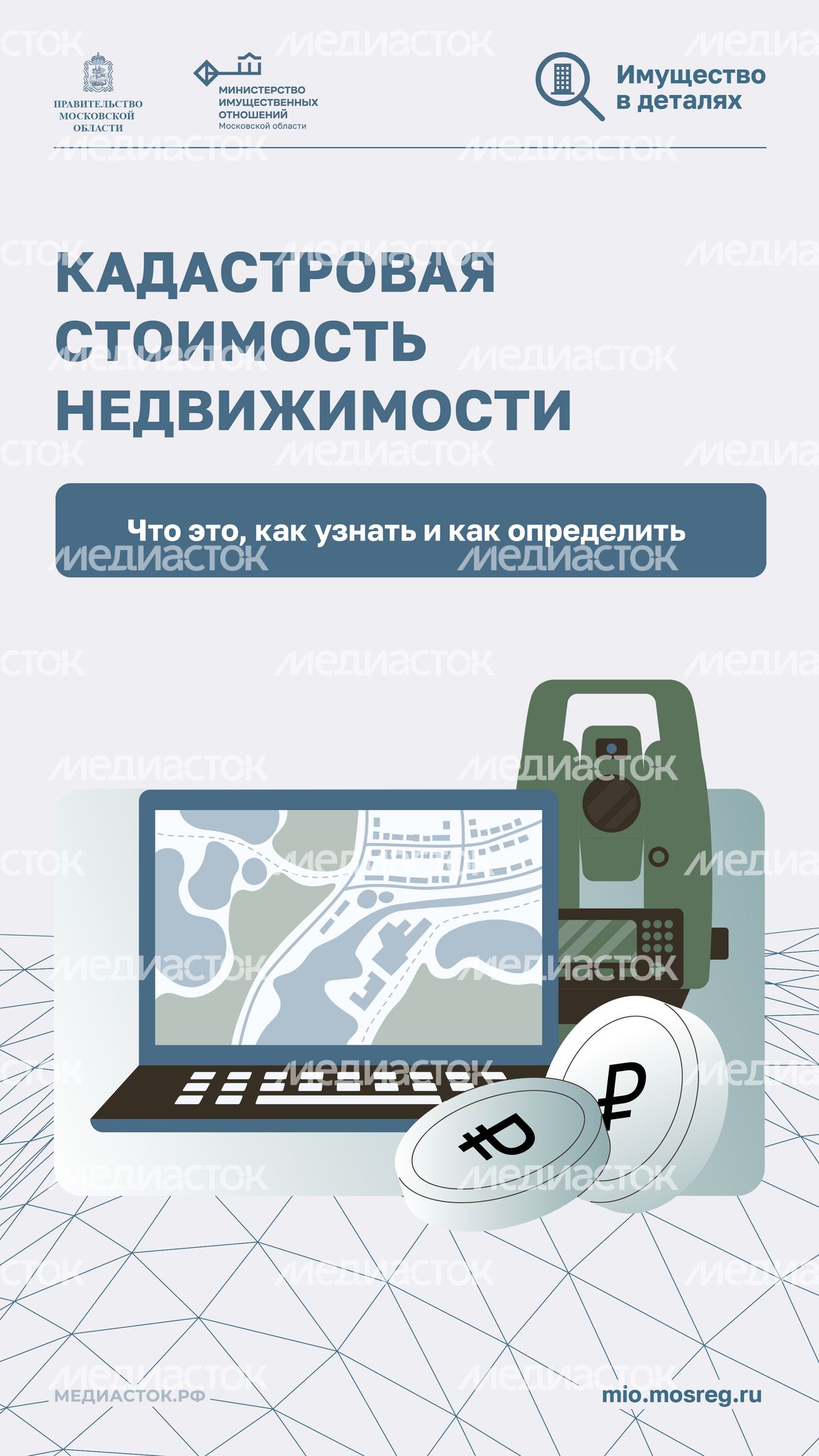 Кадастровая стоимость недвижимости Вертикаль 01 Кадастровая стоимость недвижимости Вертикаль 01