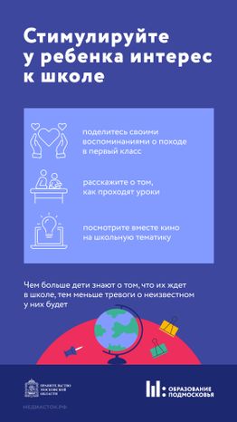 Как подготовить первоклассника Вертикаль 03