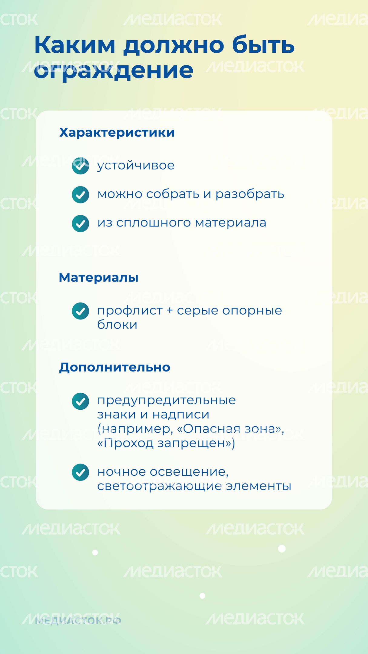 Ограждение строительных площадок вертикаль 03 Ограждение строительных площадок вертикаль 03